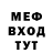 Меф кристаллы Jose Francielio