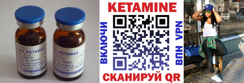 что такое   Щучье  Кетамин VHQ 