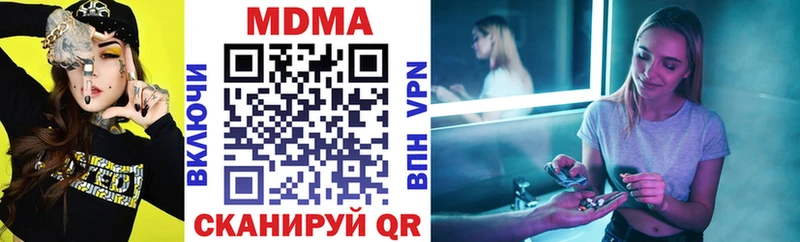 МДМА Molly  МЕГА как зайти  Щучье 
