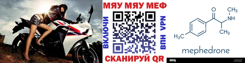 МЕФ мука  где продают   shop состав  Щучье 