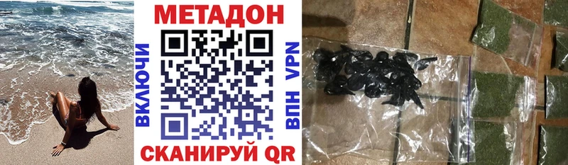 дарк нет как зайти  Щучье  МЕТАДОН VHQ 